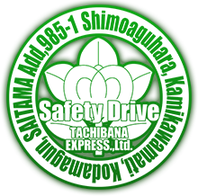 株式会社橘運輸
